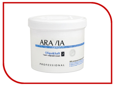 Средство для ухода за телом Aravia Organic Oligo & Salt скраб с морской солью 550 мл 7016