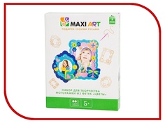 Набор Maxi Art Фоторамки из фетра Цветы MA-A0101