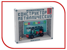 Конструктор Десятое Королевство Школьный-3 02051