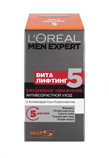 Флюид LOreal Paris Men Expert Виталифтинг 5 увлажняющий 50 мл