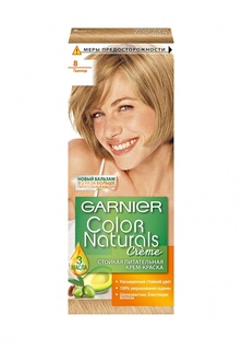 Краска для волос Garnier Color Naturals, оттенок 8, Пшеница, 110 мл
