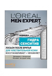 Лосьон после бритья LOreal Paris Men Expert Гидра Сенситив для чувствительной кожи 100 мл