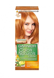 Краска для волос Garnier Color Naturals, оттенок 7.4, Золотистый медный, 110 мл