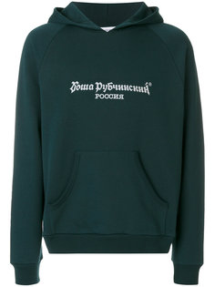 printed hoodie  Gosha Rubchinskiy