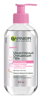 Снятие макияжа Garnier