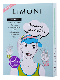 Тканевая маска Limoni