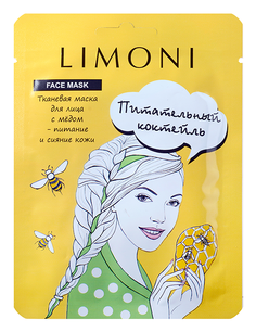Тканевая маска Limoni