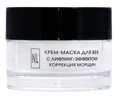 Маска для глаз New Line Cosmetics