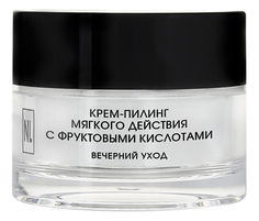 Пилинг New Line Cosmetics