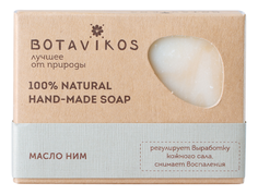 Мыло Botanika