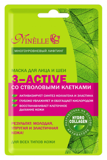 Тканевая маска Ninelle