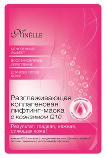 Тканевая маска Ninelle