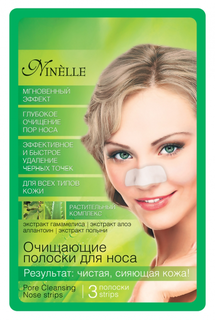 Патчи для носа Ninelle