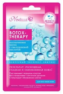 Тканевая маска Ninelle