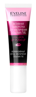 Глаза и губы Eveline Cosmetics