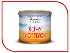 Пазл Canned Money Хочу в отпуск 415447