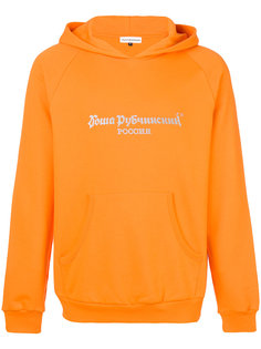 long sleeved printed hoodie Gosha Rubchinskiy