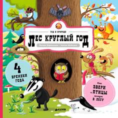 Книга для детей Clever