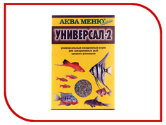 Аква Меню Универсал-2 30 гр для большинства видов аквариумных рыб 650072