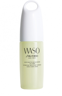 Мгновенно матирующая увлажняющая эмульсия Waso Shiseido