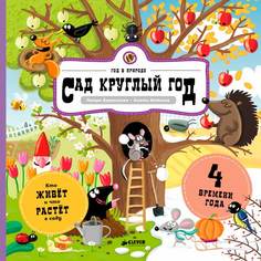 Книга для детей Clever