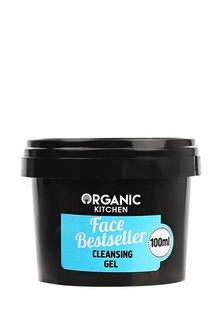 Гель Organic Kitchen очищающий Face Bestseller 100 мл