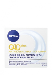 Крем для лица Nivea Увлажняющий Care для всех типов кожи, 100 мл