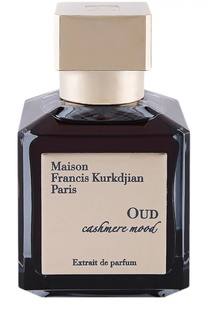 Парфюмерная вода Oud Cashmere Mood Maison Francis Kurkdjian