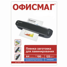 Пленка для ламинатора ОФИСМАГ 125мкм 100шт А4 531451