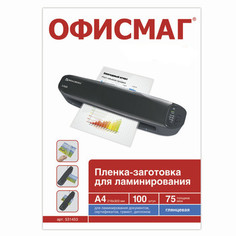 Пленка для ламинатора ОФИСМАГ 75мкм 100шт А4 531453