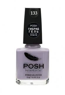 Гель-лак для ногтей Posh Гибрид без УФ лампы Тон 133 модно-серый