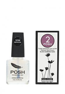 Укрепитель Posh для ногтей Черный Бриллиант 15