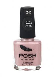 Гель-лак для ногтей Posh Гибрид без УФ лампы Тон 246 шелковое платье