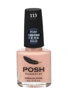 Гель-лак для ногтей Posh Гибрид без УФ лампы Тон 113 бежевый с нежностью
