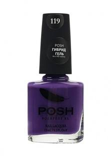 Гель-лак для ногтей Posh Гибрид без УФ лампы Тон 119 слива-фиолетовая