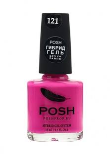 Гель-лак для ногтей Posh Гибрид без УФ лампы Тон 121 неоново-розовый