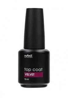 Топовое покрытие Runail Professional для гель-лака TopCoat Velvet, 15 мл