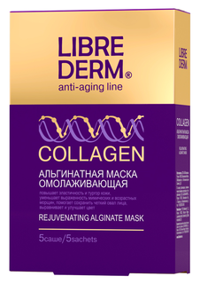 Альгинатная маска Librederm