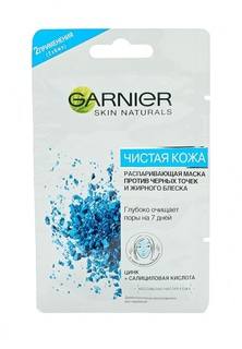 Маска для лица Garnier "Чистая кожа" распаривающая, с цинком, 2 х 6 мл