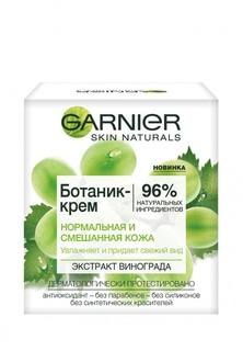 Крем для лица Garnier Увлажняющий "Экстракт винограда", освещающий, для нормальной и смешанной кожи, 50 мл