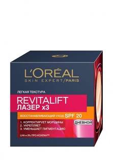 Крем для лица LOreal Paris Дневной антивозрастной "Ревиталифт Лазер" против морщин, восстанавливающий, SPF 20, 50 мл