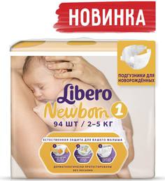 Подгузники Libero Newborn 1 (2-5 кг) 94 шт.