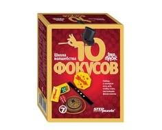 Игровой набор Step Puzzle 76078 «Школа волшебства» 10 фокусов, красный