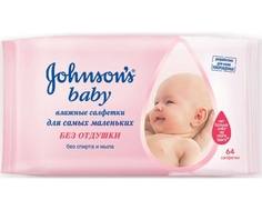 Влажные салфетки Johnson`s baby «Без отдушки», 64 шт.