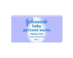 Мыло Johnsons`baby с лавандой Перед сном, 100 г