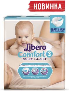 Подгузники Libero Comfort 3 (4-9 кг) 90 шт.