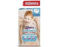 Подгузники Libero Comfort 5 (10-16 кг) 72 шт.