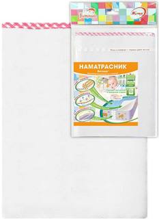 Наматрасник в кроватку Витоша клеенчатый основа-микрофибра/окантовка тесьмой/резинки для фиксации 120х60 см