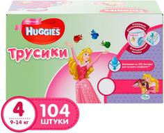 Трусики-подгузники для девочек Huggies 4 (9-14 кг) 104 шт.