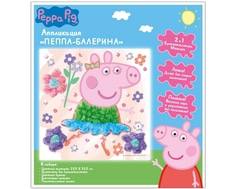 Аппликация Peppa Pig «Пеппа-Балерина»